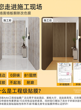 仿原木色工程级材质加厚墙壁贴纸