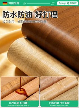 仿木纹衣柜贴纸自粘防水防潮霉