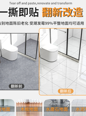 卫生间地贴防水防滑耐磨地板贴