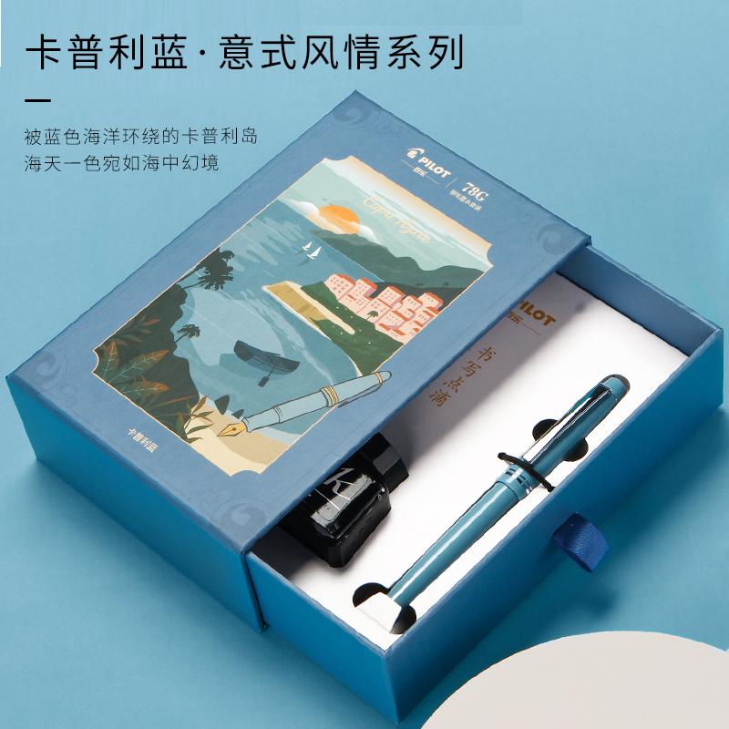 日本pilot百乐78G钢笔意式风情礼盒套装男女学生书法练字专用成人高档礼物墨水笔