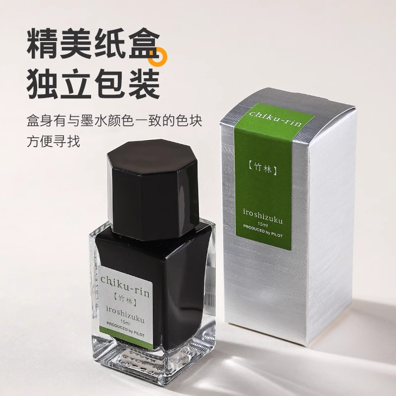 日本Pilot百乐墨水ink-15色彩雫iroshizuku彩色自然色钢笔墨水15ml学生用非碳素墨水不堵笔