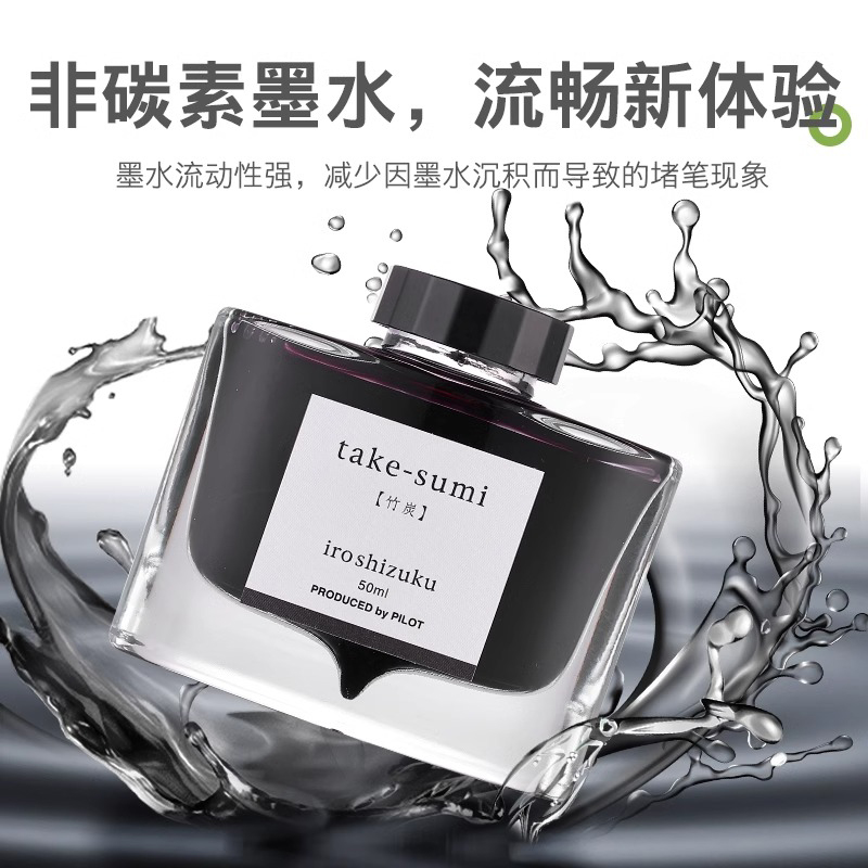 日本PILOT百乐色彩雫INK-50自然彩色钢笔墨水iroshizuku非碳素24色彩墨不堵笔50ml