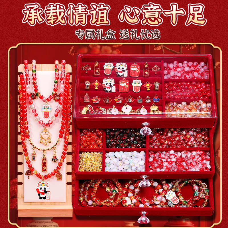 新年礼物儿童串珠礼盒女童手工diy材料穿珠子玩具女孩子手链项链6,淘宝优惠券,粉丝福利购,淘宝优惠卷
