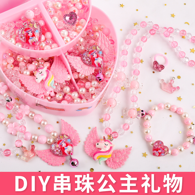 六一儿童节礼物儿童串珠手工diy材料女孩穿珠子项链手链女童玩具 - 图1