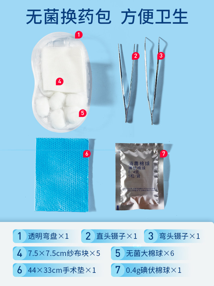 医用无菌外伤伤口包扎换药处理包医疗护理包套装振德换药包_虎窝淘