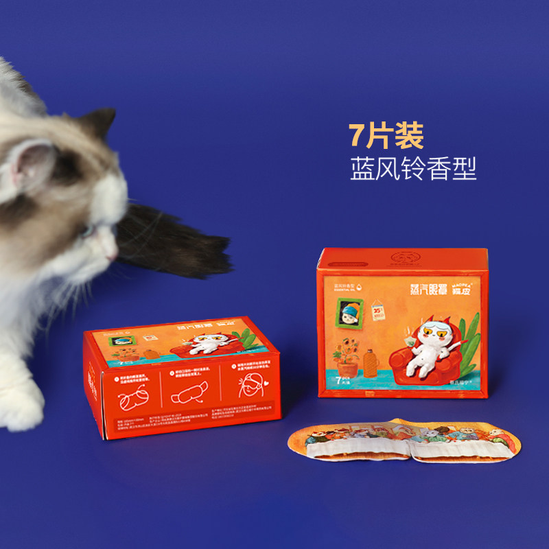 蔡氏福宁蓝风铃蒸汽眼罩遮光睡眠热敷眼罩遮光学生舒缓眼疲劳眼罩,淘宝优惠券,粉丝福利购,淘宝优惠卷