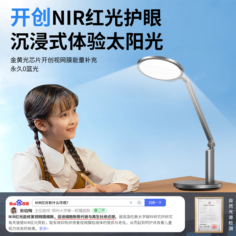 全光谱护眼台灯学习专用书桌学生儿童防近视阅读写字作业无影宿舍