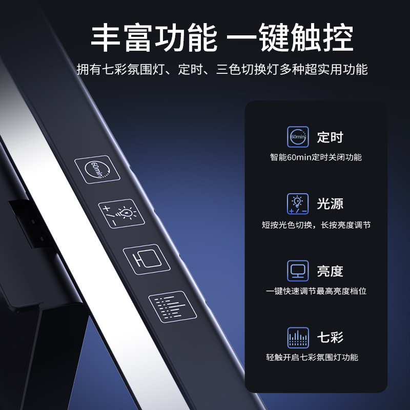 屏幕挂灯显示器屏幕灯电脑补光灯显示屏护眼灯台灯电竞氛围黑神话