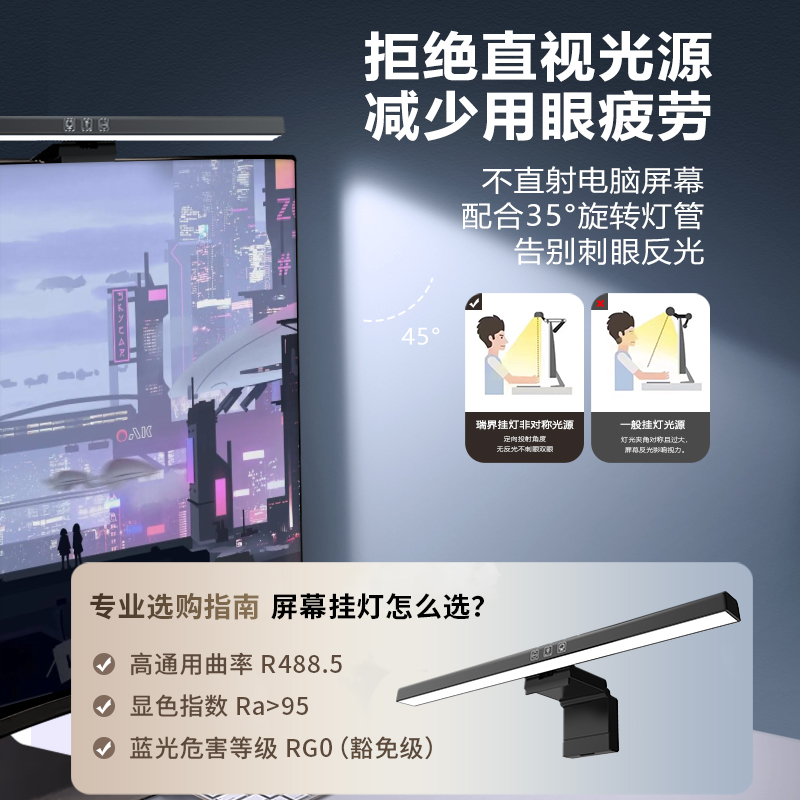 屏幕挂灯显示器屏幕灯电脑补光灯显示屏护眼灯台灯电竞氛围黑神话