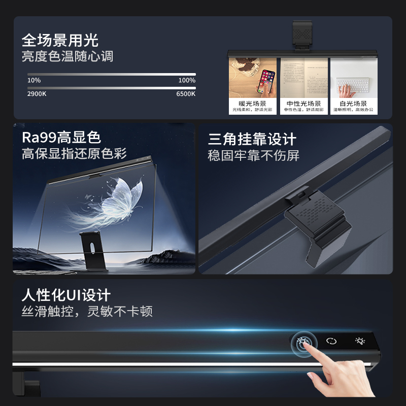 屏幕挂灯显示器屏幕灯电脑补光灯显示屏护眼灯台灯学习工作防反光