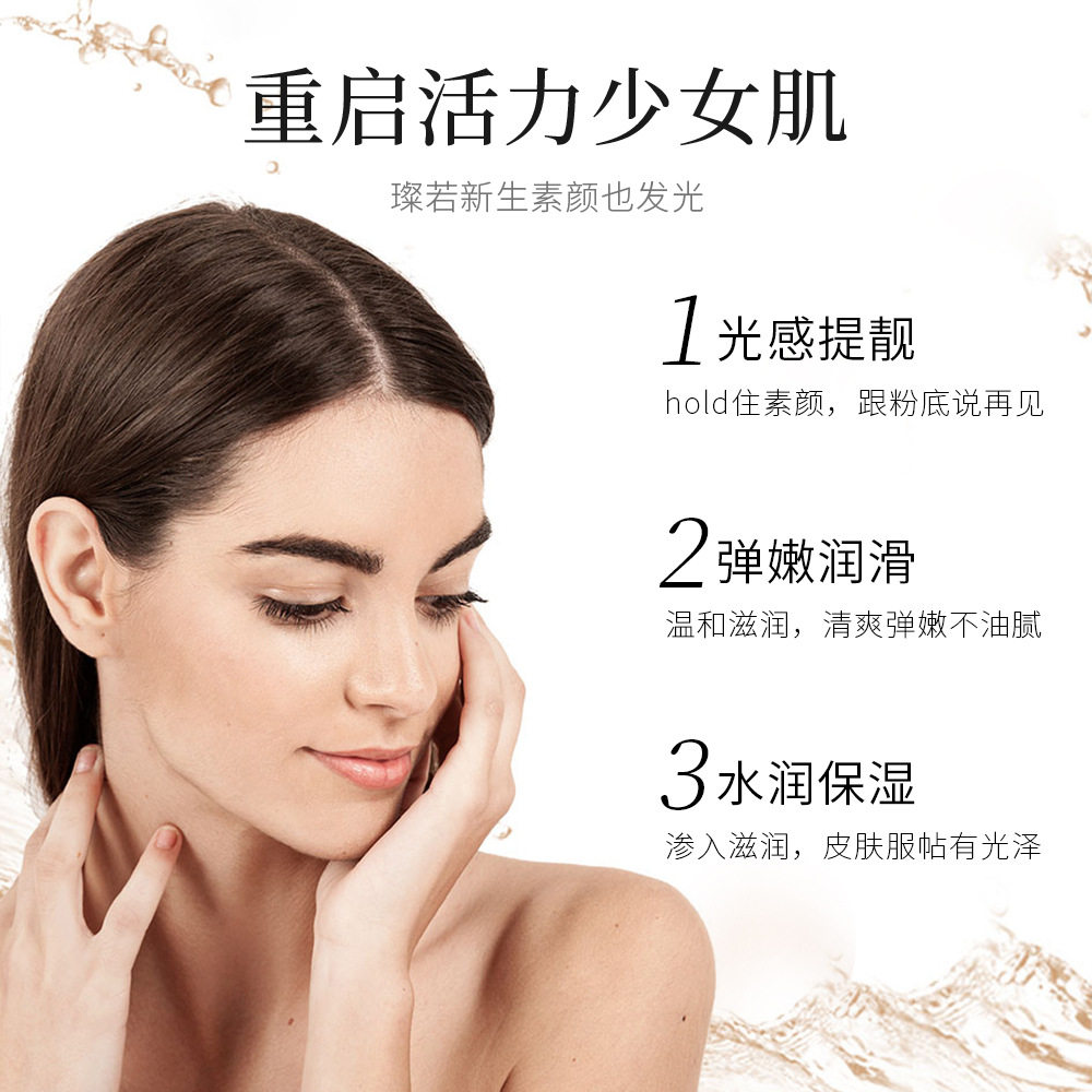 水乳套装孕妇可用孕期补水用的套盒 佳壹丽面部套装