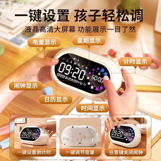 闹钟学生专用起床神器2025新款强力叫醒初高中生专用智能儿童男孩