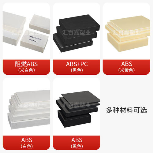 米黄色ABS板材黑/30503板52040色90+250mm//圆棒-70/ABS直径PC///-图1
