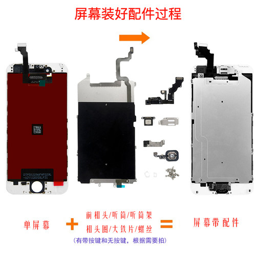 适用苹果iphone7 7p 7plus显示屏手机带Home按键配件触摸屏幕总成 - 图2
