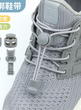 免系懒人弹力鞋带固定器
