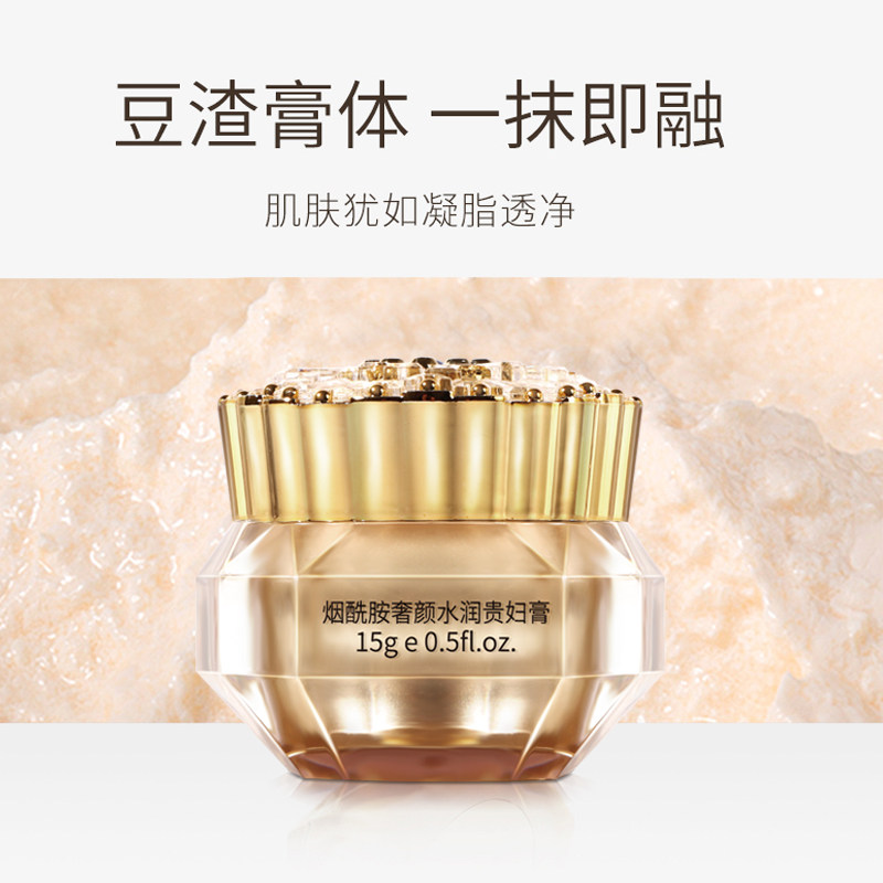 妍卓琳【拍两件下单买一送一】膏面霜 妍卓琳乳液/面霜