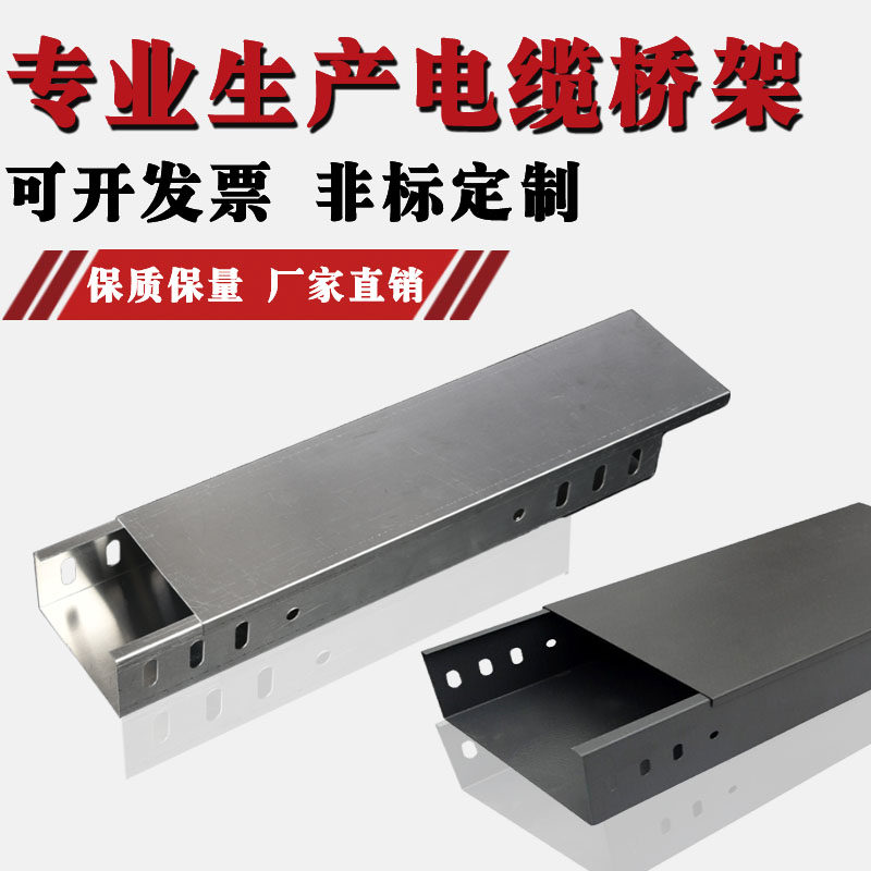 防火镀锌电缆桥架线槽喷塑200 100强弱电钢制金属铁线槽50 150,淘宝优惠券,粉丝福利购,淘宝优惠卷