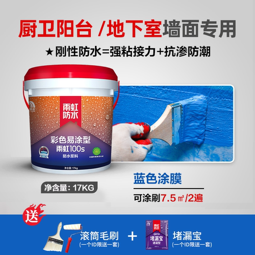 雨虹防水涂料厨房卫生间墙地面柔性补漏胶水堵漏王室内200柔韧型 - 图0