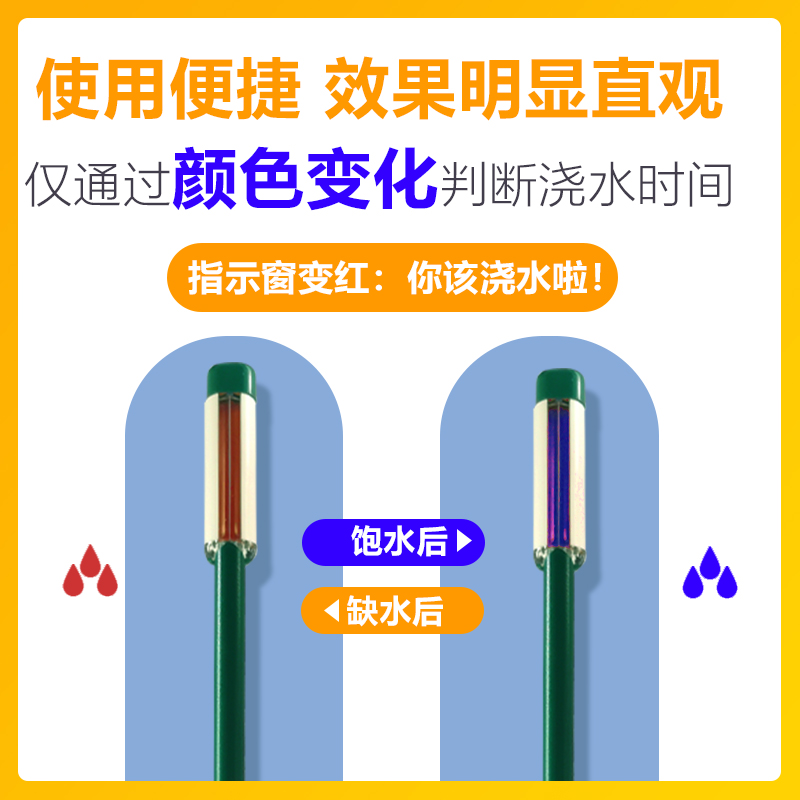 植物土壤水分计植物盆栽湿度计土壤检测仪缺水提醒仪水份计 - 图1