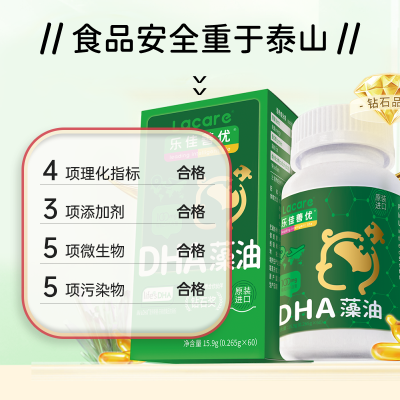 Lejiashanyou infant DHA algae oil for pregnant women and children
