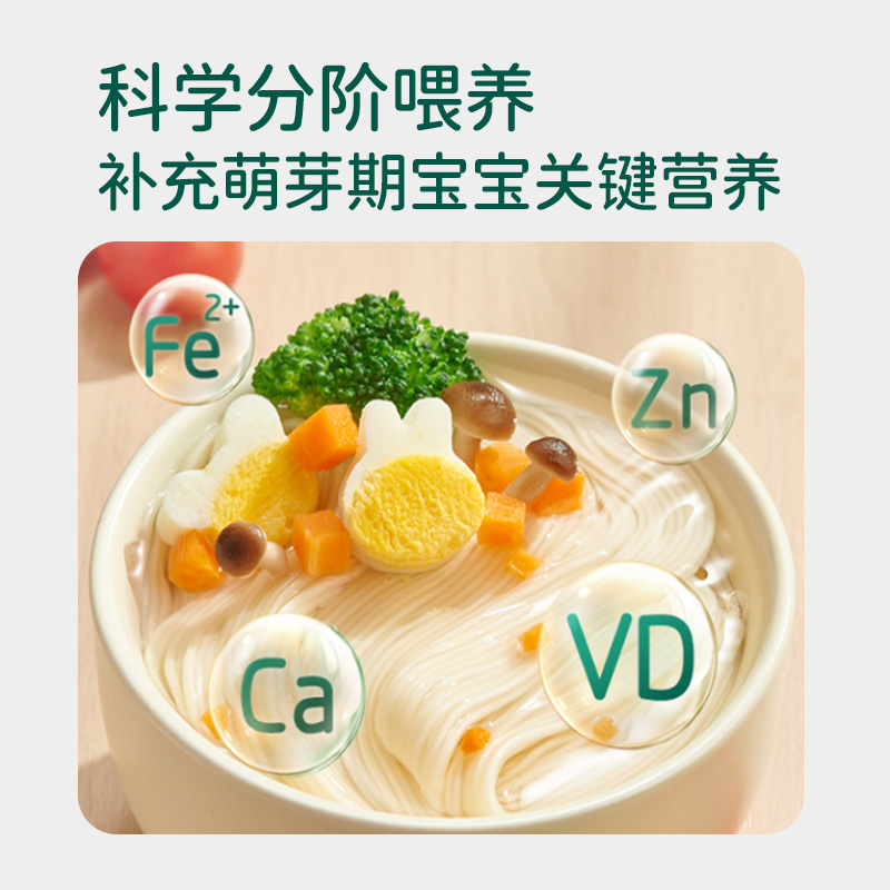 老爸评测英氏面条婴幼儿辅食碎碎面直线面适合6月+宝宝 - 图1