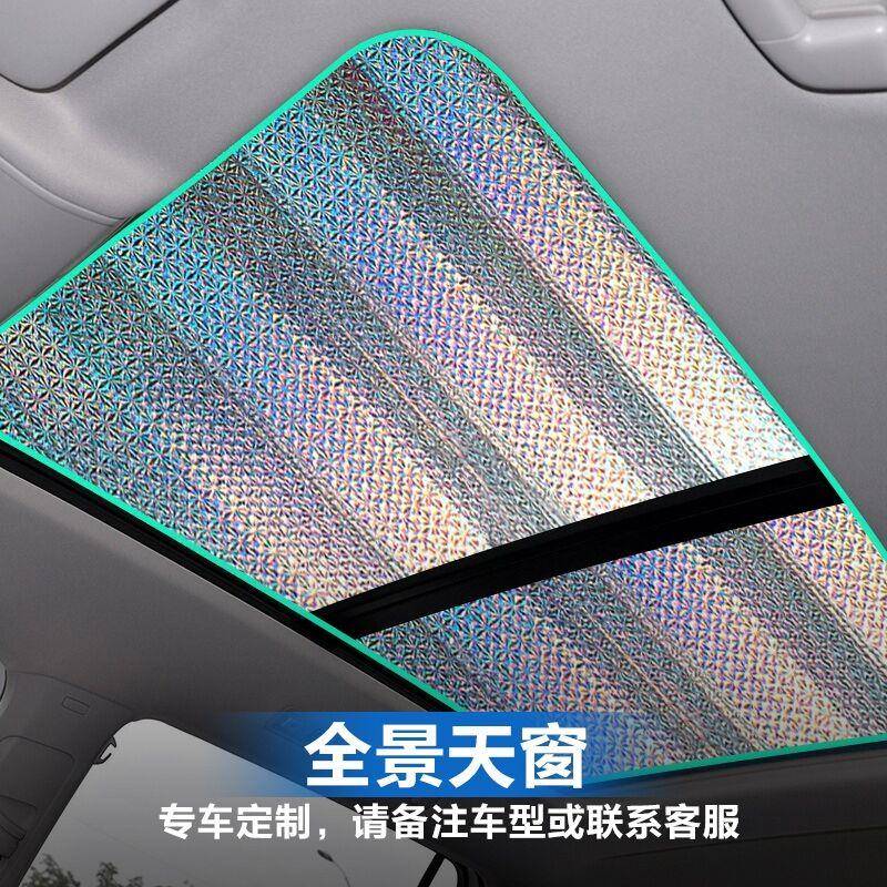 High-end Volkswagen ID 4 CROZZ Automotive panoramic sunroof visor special ID 6X roof sunscreen thermal insulation