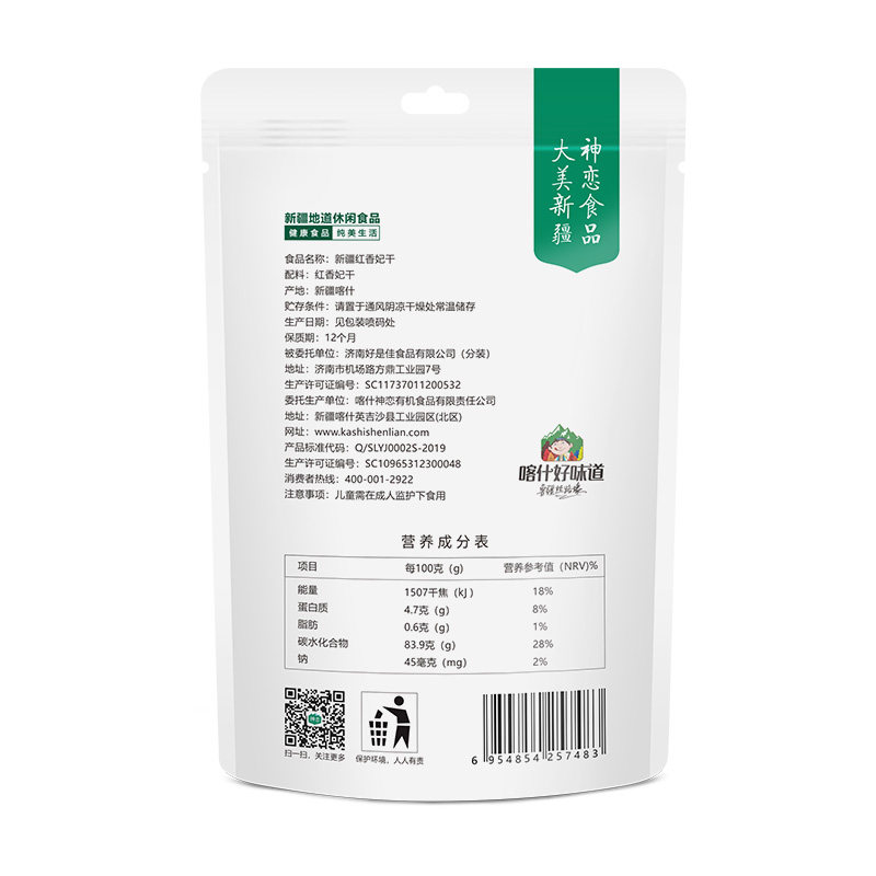 神恋新疆红香妃80g袋装免洗葡萄干 珍滋味食品葡萄干