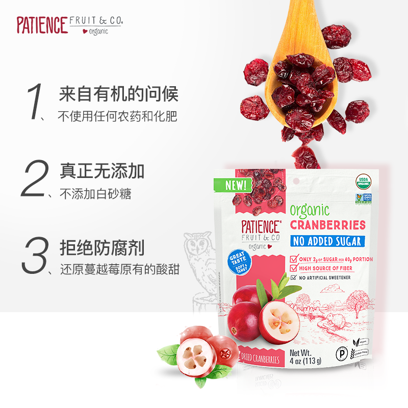 耐心有机蔓越莓干无添加孕妇零食 patiencefruitco海外旗舰蔓越莓干