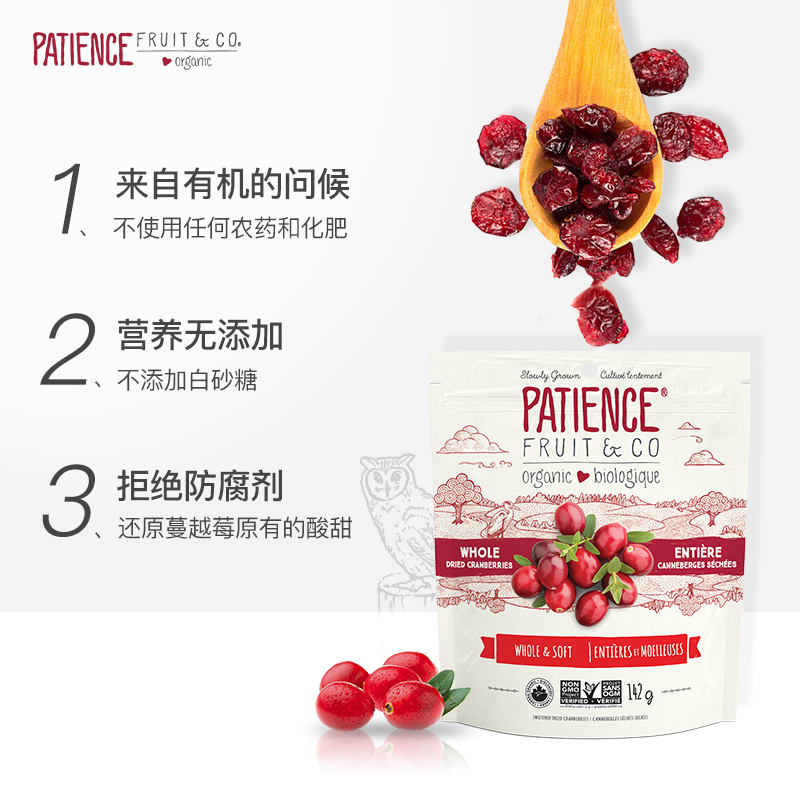 耐心有机整颗蔓越莓干孕妇水果干 patiencefruitco海外旗舰蔓越莓干