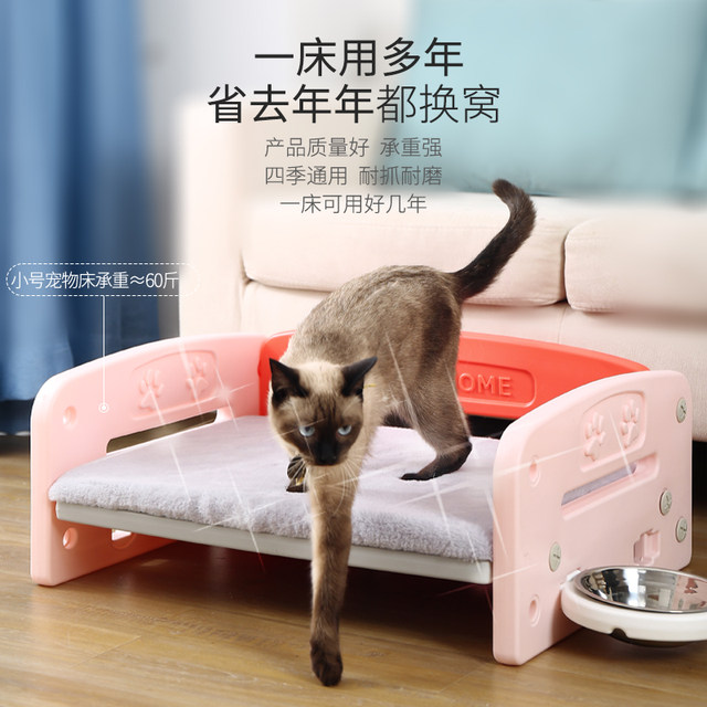 Internet celebrity warm and cute all-season off-the-ground cat bed