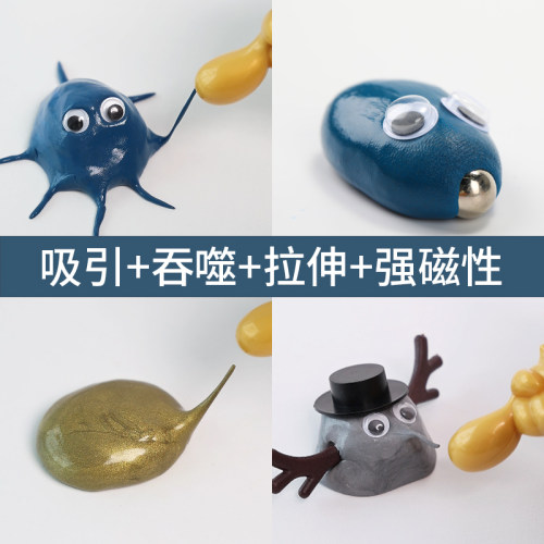 魔法磁铁彩泥磁力儿童解压玩具磁性橡皮泥非牛顿流体正版老头牌 - 图1