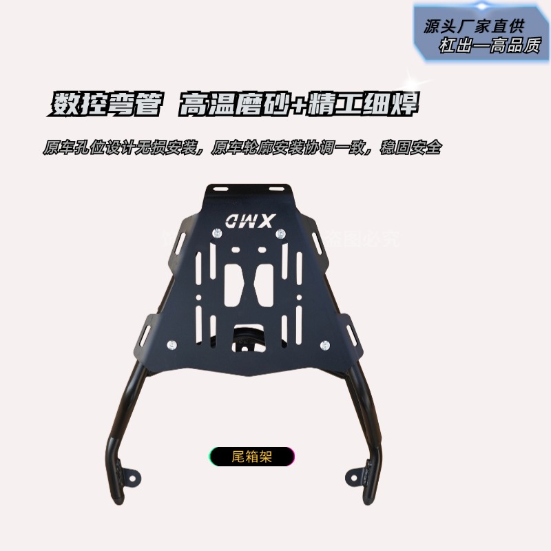 适用三阳Joyride300行者300尾箱架尾翼后货架加强承重行李架改装 - 图3