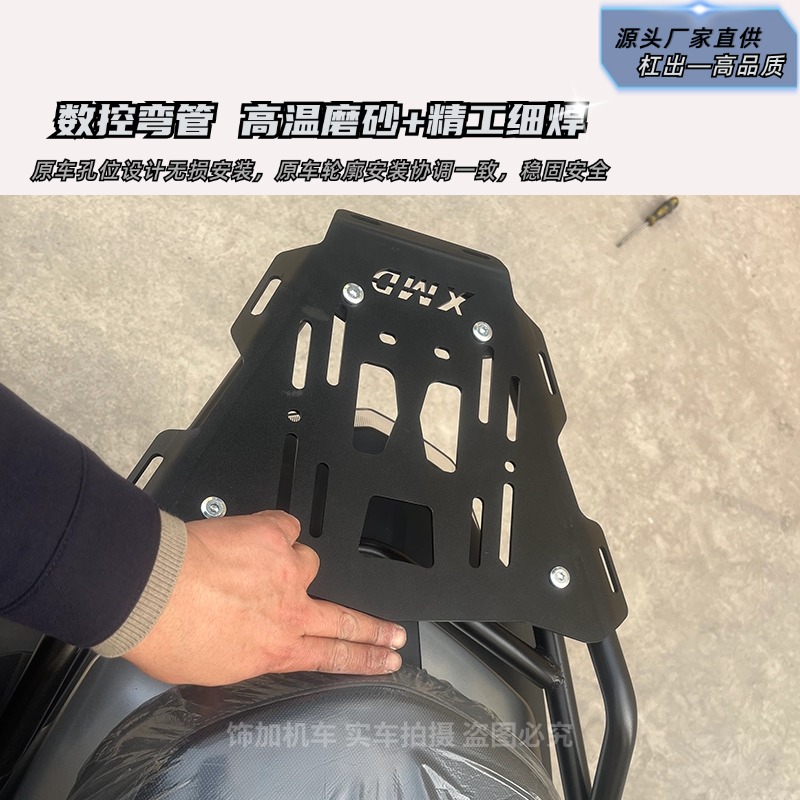适用三阳Joyride300行者300尾箱架尾翼后货架加强承重行李架改装 - 图0