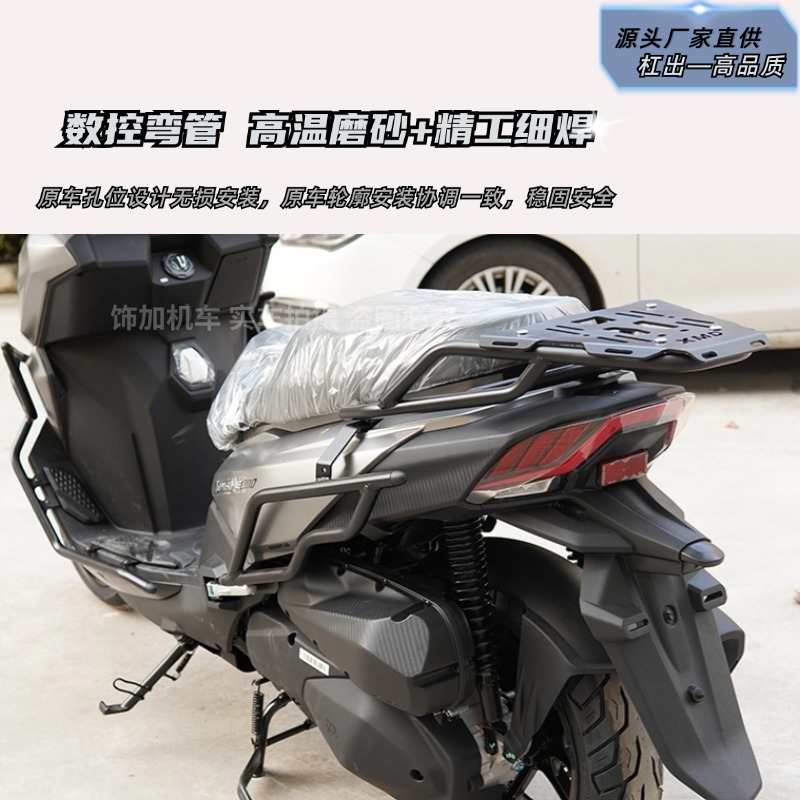 适用三阳Joyride300行者300尾箱架尾翼后货架加强承重行李架改装 - 图2