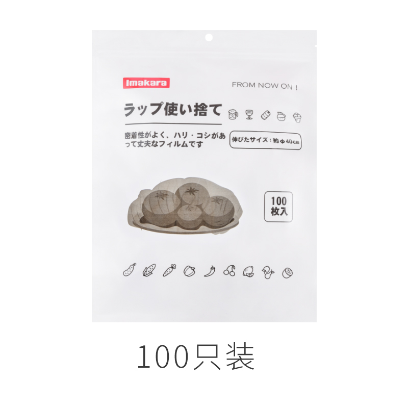 日本保鲜膜罩食物饭菜碗盖加厚家用经济型食品专用一次性保鲜膜套-图3