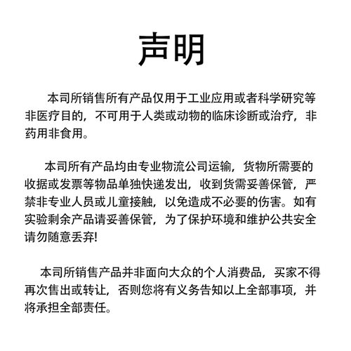 纳米羟基磷灰石粉末高纯试剂级≥96%CAS号1306-06-5科研实验 - 图3