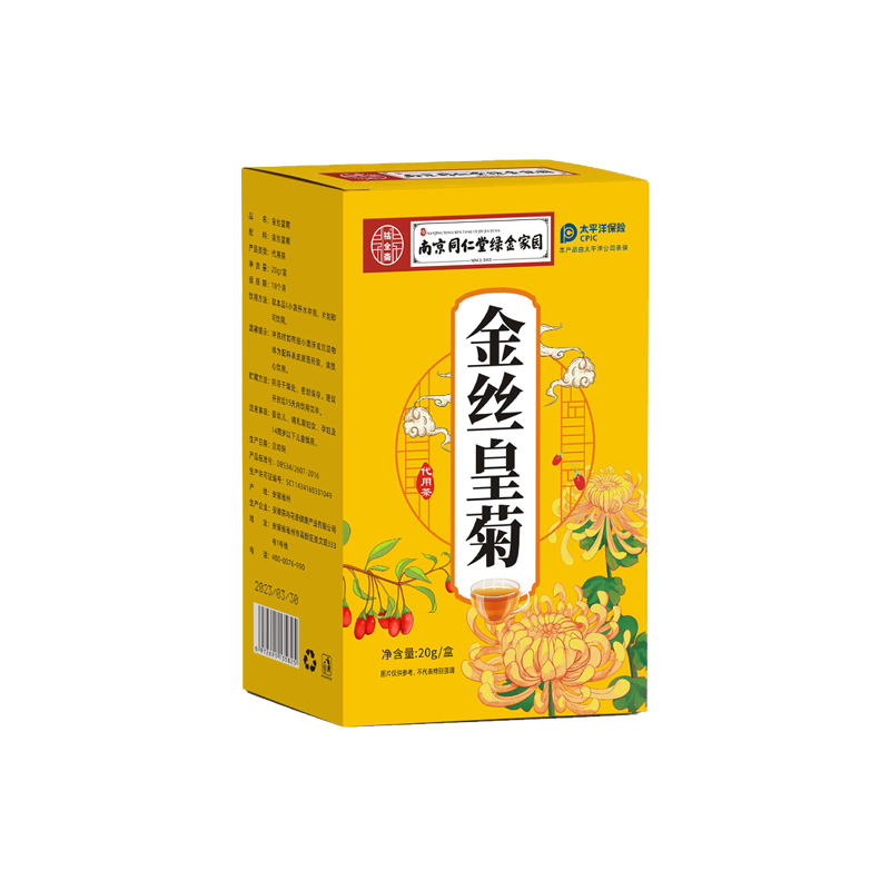 C南京同仁堂金絲皇菊菊花茶養生茶養肝護肝清熱去火明目清肝_仁象保健食品旗艦店_傳統滋補營養品