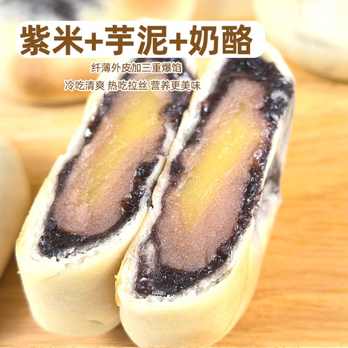 【三重爆馅】麻戏团紫米芋泥奶酪饼320克/8枚/箱短保 - 图0