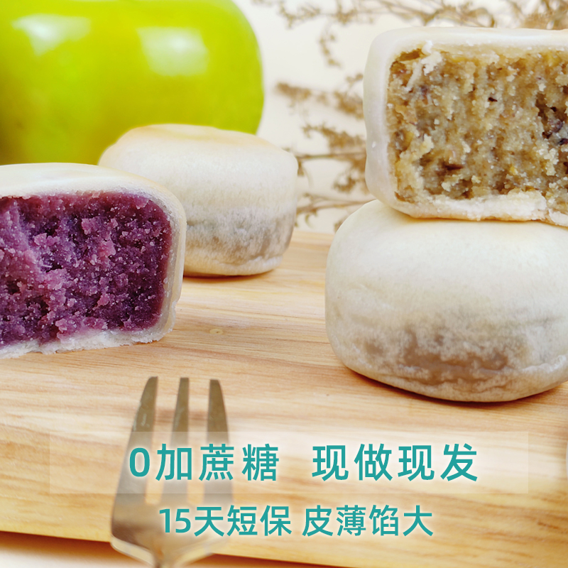 【店长推荐】麻戏团冰皮绿红豆紫薯芋泥饼330克/盒糕点早餐零食