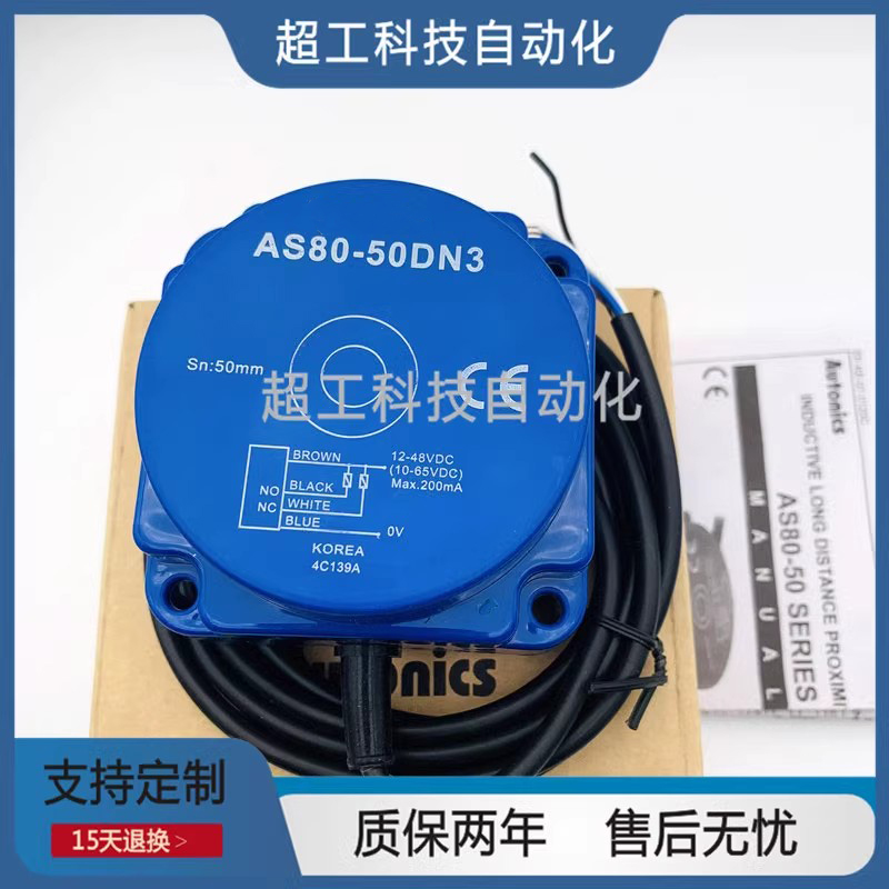 电感式接开关近AS80-50DN3 AS80-50DP3传感器PS50-30DN PS50-30DP - 图2