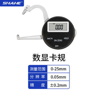 SHAHE数显卡规0-25.4mm电子壁厚测量卡尺测厚卡钳表内外径测厚仪