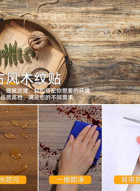 自粘仿木纹加厚中式复古墙贴
