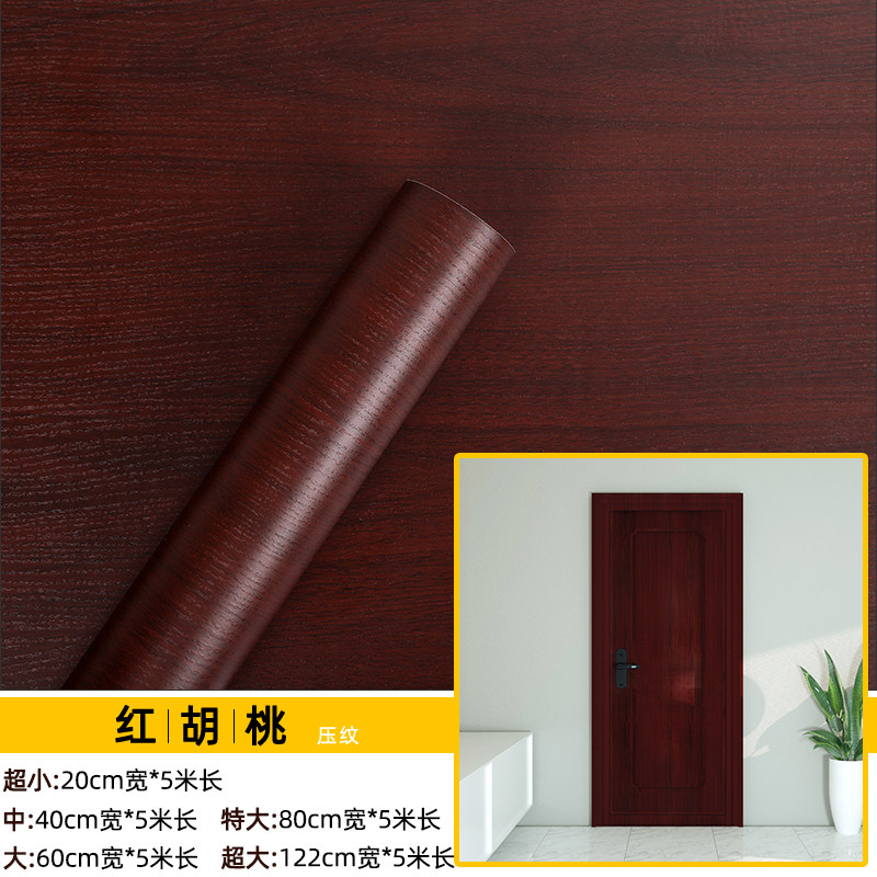 门贴纸木门翻新自粘整张仿木纹贴纸老式门家具包边贴改造墙纸壁纸,淘宝优惠券,粉丝福利购,淘宝优惠卷
