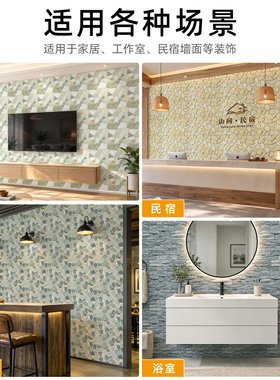 复古仿石纹砖纹自粘店铺墙贴遮丑