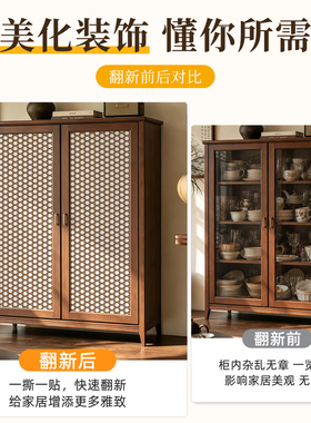 中古风仿藤编柜门玻璃遮丑贴膜