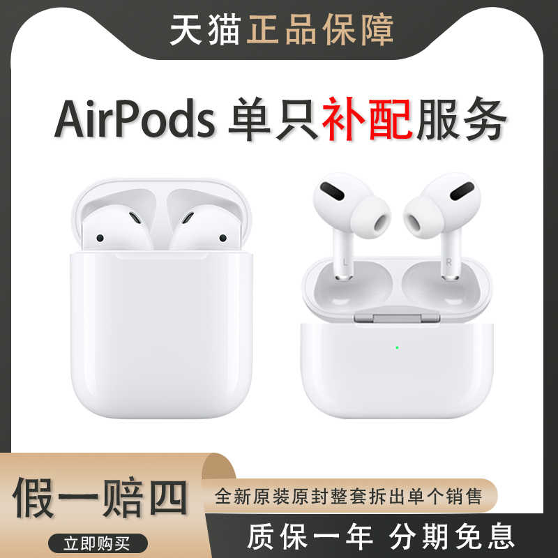 airpodspro - Top 2萬件airpodspro - 2022年11月更新- Taobao