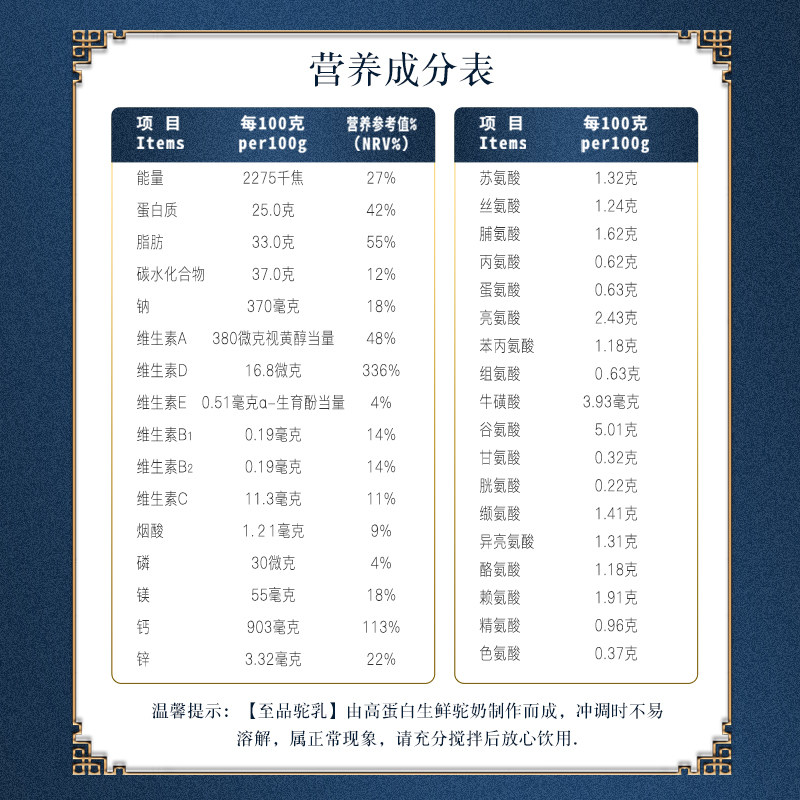 至品驼乳160g有机全脂纯骆驼驼奶粉 至品驼乳至品驼奶及驼奶粉