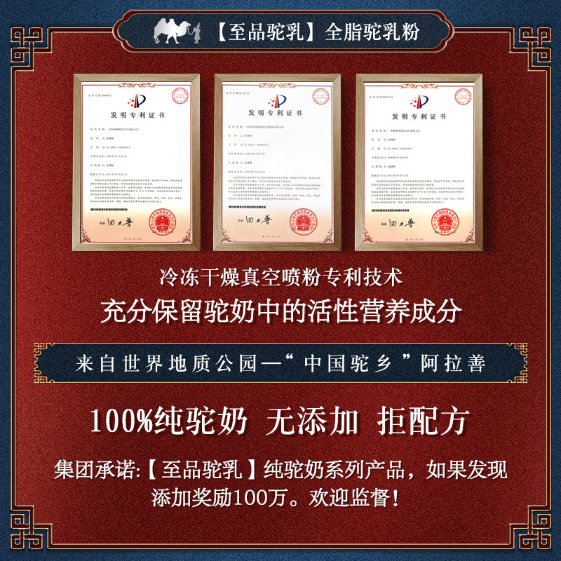 至品驼乳450g装有机纯骆驼全家奶粉 至品驼乳至品驼奶及驼奶粉