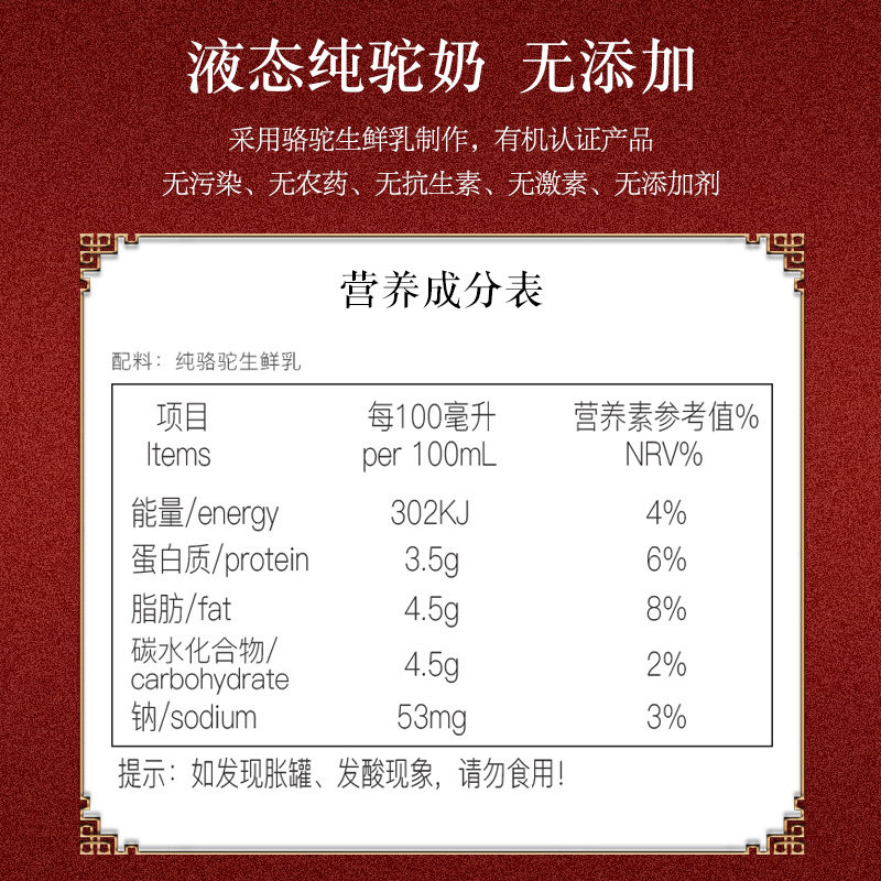 至品驼乳有机纯奶无糖200mlx12罐 至品驼乳至品驼奶及驼奶粉