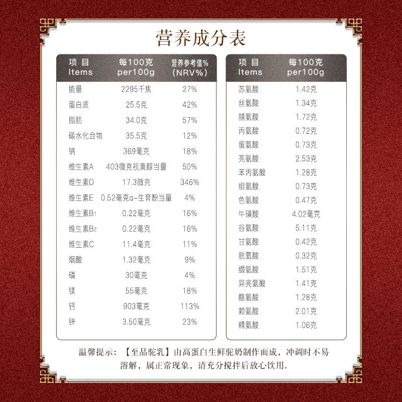  至品驼乳至品驼奶及驼奶粉